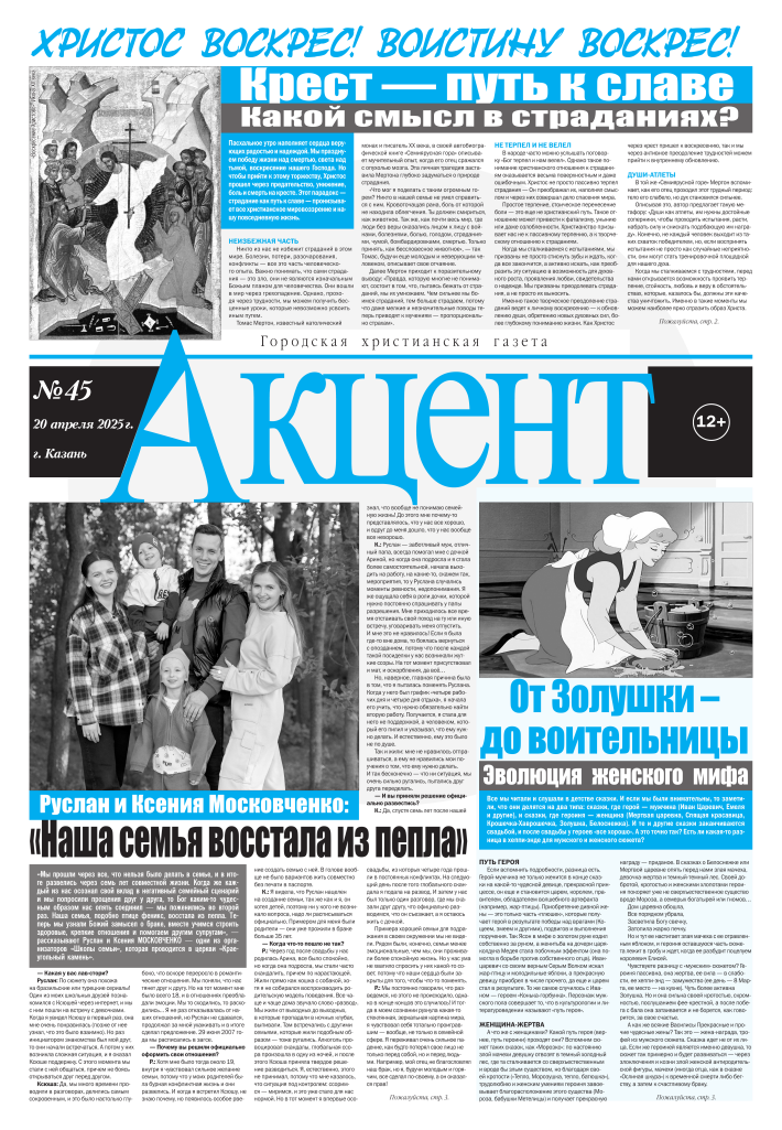 Обложка выпуска 45