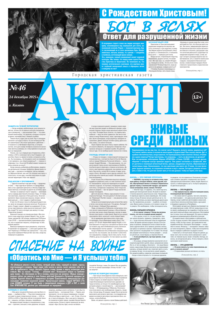 Обложка выпуска 46